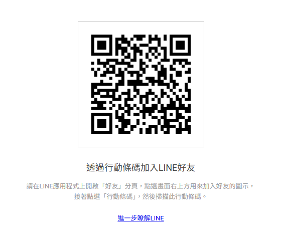 螢幕擷取畫面 2025-07-30 180422.png